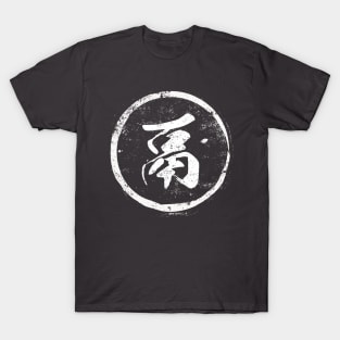 Cauldron Chinese Radical in Chinese T-Shirt